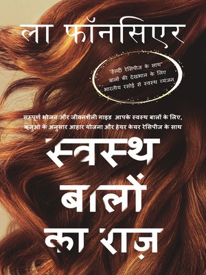 cover image of Swasth Baalon Ka Raaz